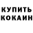 КЕТАМИН VHQ Aleks Zhar