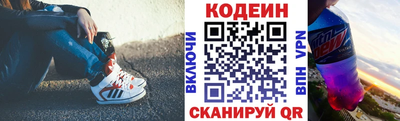 Кодеиновый сироп Lean напиток Lean (лин)  кракен маркетплейс  Курильск 
