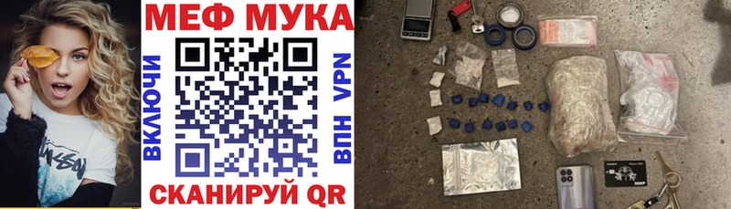 МЕФ mephedrone купить наркоту Курильск