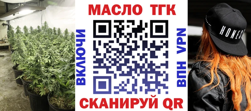 ТГК вейп с тгк  где купить   Курильск 